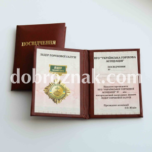 Посвідчення в твердій обкладинці