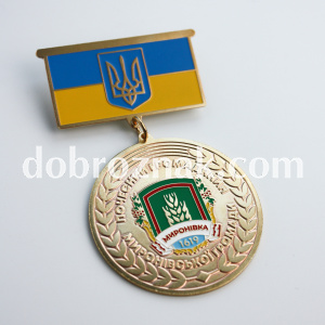 Виготовлення медалі з металу методом травлення, метал – латунь, кольорові емалі Dobroznak