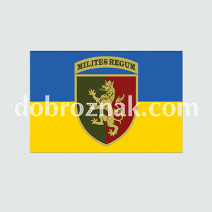 Прапори: 24-та окрема механізована бригада (Україна),  «Milites Regum»