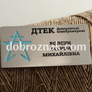 Металевий бейдж. Виготовлення методом травлення. Гальванічне покриття – нікель.