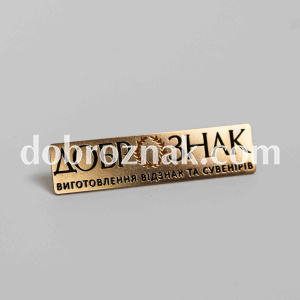 #19 Металевий значок:  метал - латунь, гальванічна позолота, травлення логотипу вниз, кольорові емалі