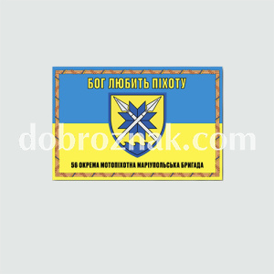 Прапор 56 ОМПБр