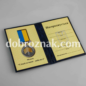 Посвідчення для нагроди, мʼяка обкладинка