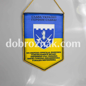 Вимпел 2-х сторонній, атлас, оздоблення (синтетичний шнур), сублімаційний друк Dobroznak