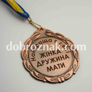 Юбилейные медали: заготовка 70 мм + гравировка