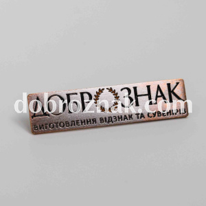 #30 Металевий значок:  метал - латунь, холодні емалі, травлення логотипу вниз
