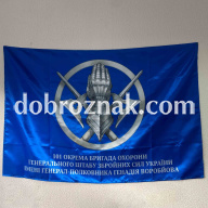 Военные флаги