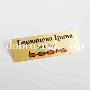 Табличка, прямий друк
