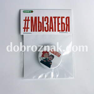 Значок закатний з логотипом