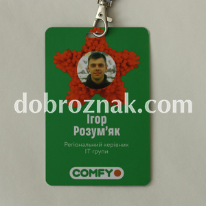 Пластик. Друк повнокольоровий з 2-х сторін.