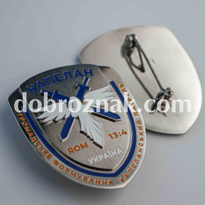 Нагрудний знак на шпильціі: метал - латунь, покриття - нікель. З 3-х елементів.