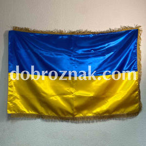 Прапор України атласний з бахромою