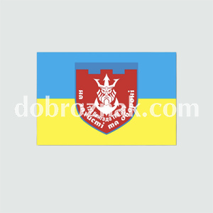 Прапори військові: 122-га окрема бригада територіальної оборони (122 ОБрТрО)