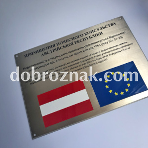 Виготовлення таблички методом травлення, латунь, гальванічне покриття - нікель, емалі