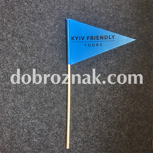 Друк прапорця з логотипом, 45х30 см, атлас 4+4, кишеня під флагшток